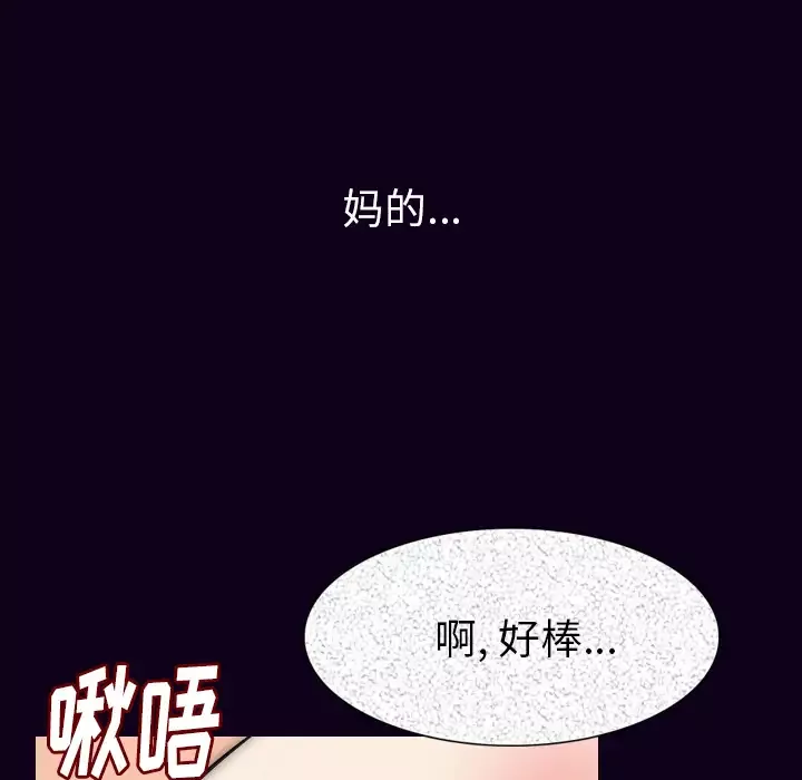 肉体第16话