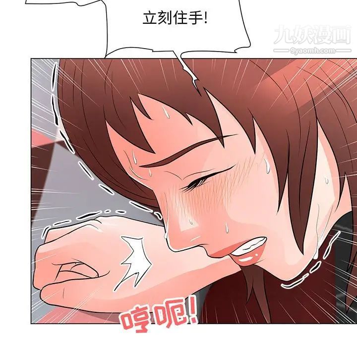 儿子的乐园第33话