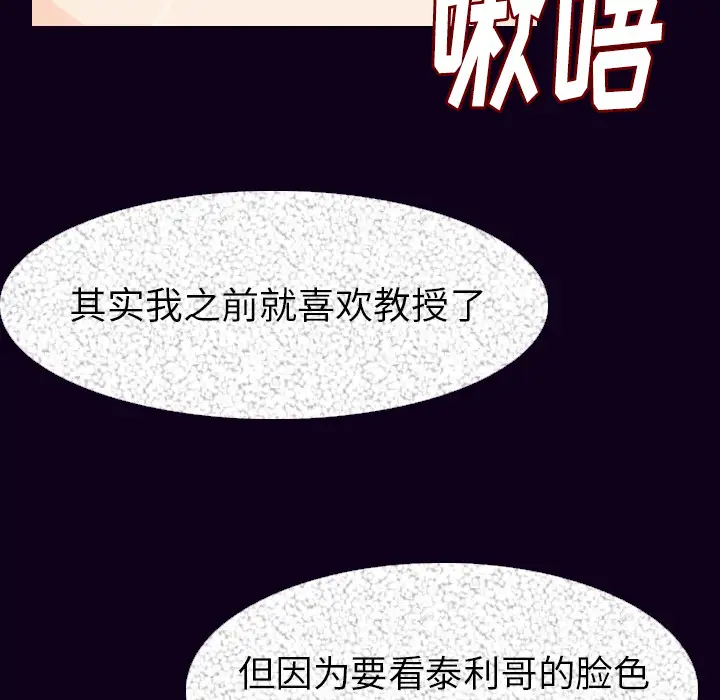 肉体第16话