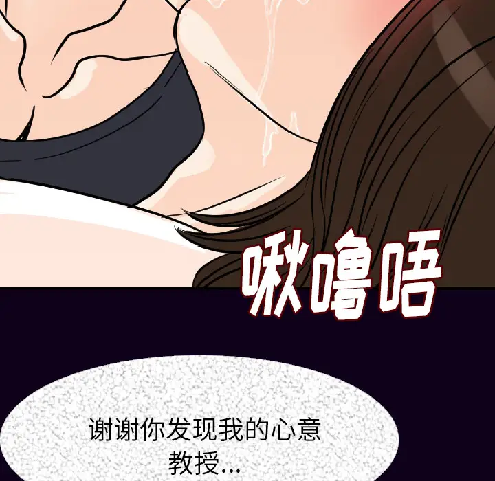 肉体第16话
