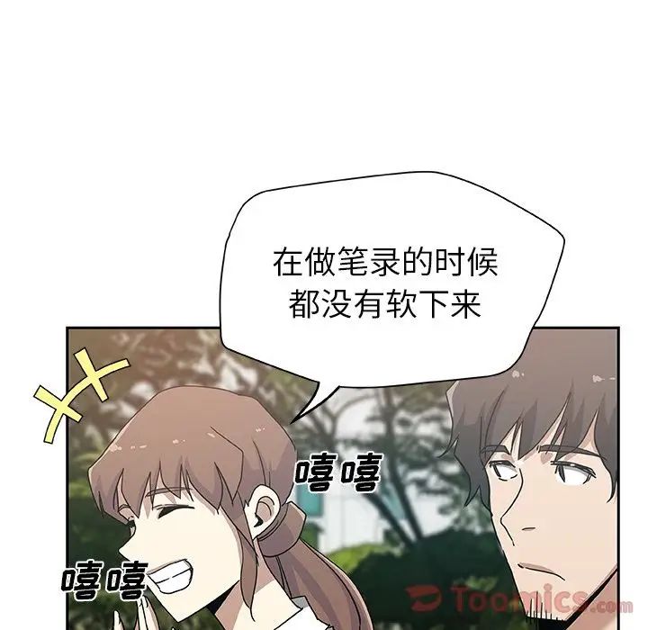 Missing9第14話