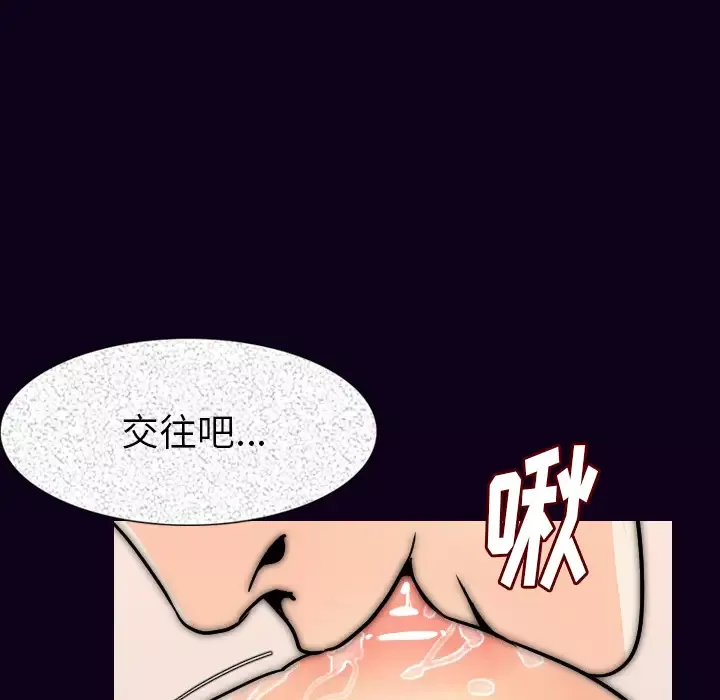 肉体第16话
