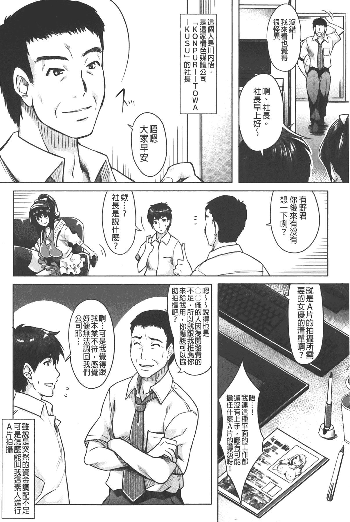 [沢尻メロウ]エロゲー彼女[中国翻訳][沢尻メロウ]エロゲー彼女[中国翻訳]