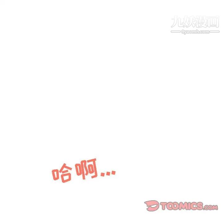 儿子的乐园第33话