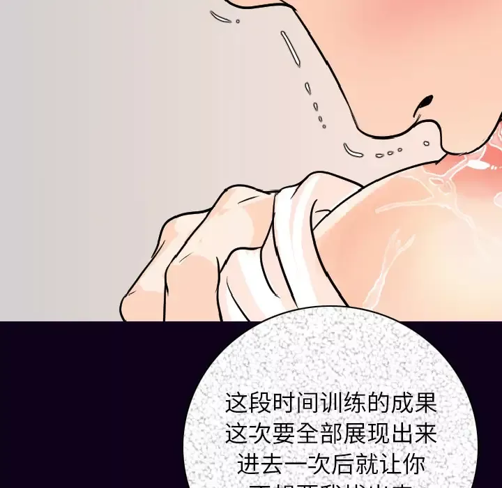 肉体第16话