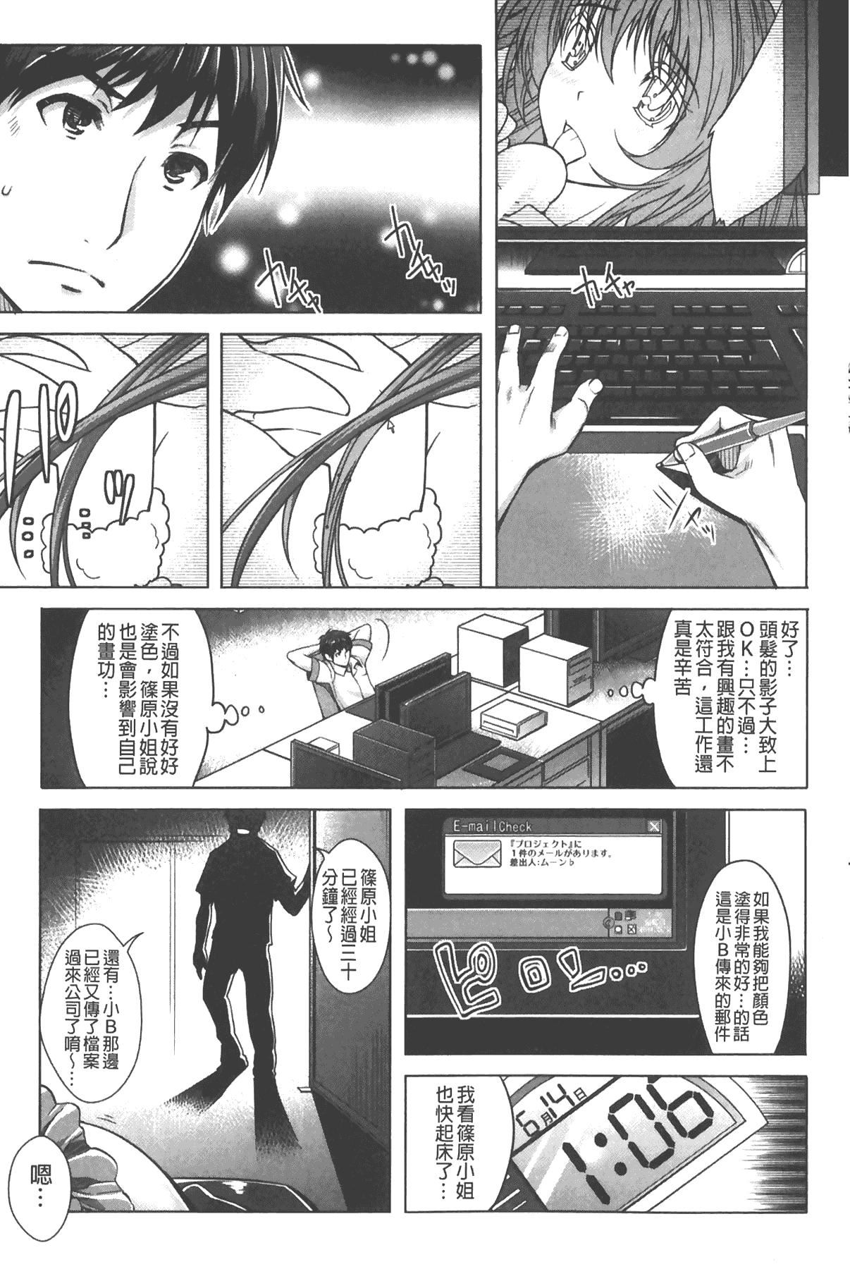 [沢尻メロウ]エロゲー彼女[中国翻訳][沢尻メロウ]エロゲー彼女[中国翻訳]
