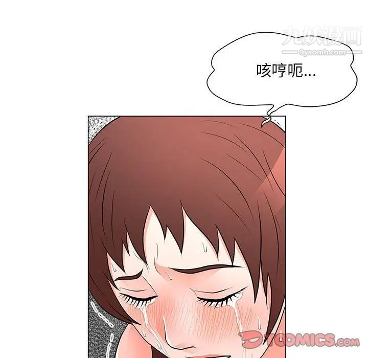 兒子的樂園第33話