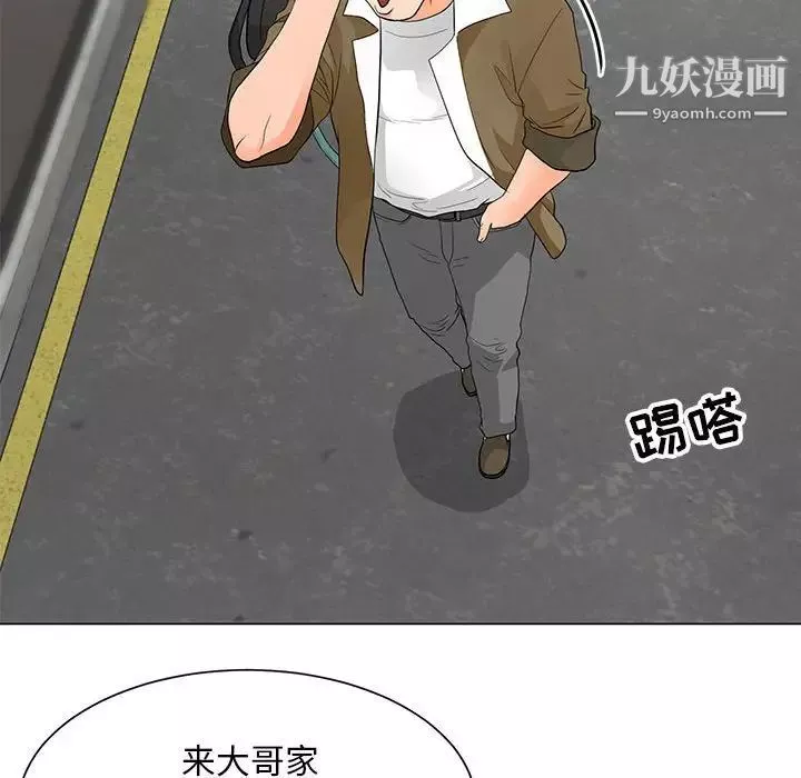 兒子的樂園第33話