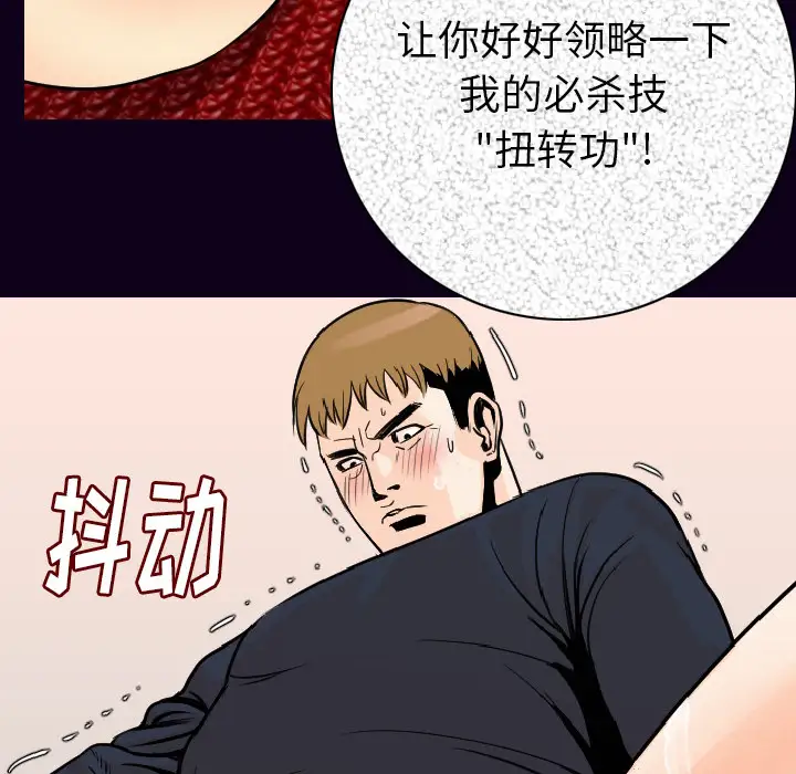 肉体第16话