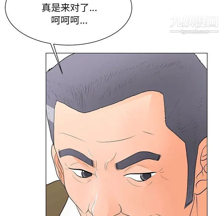 儿子的乐园第33话