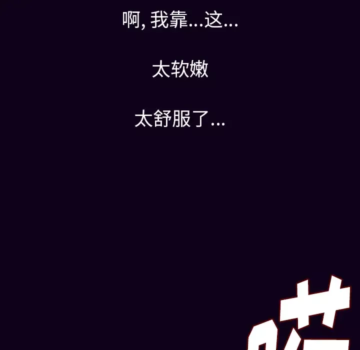 肉体第16话