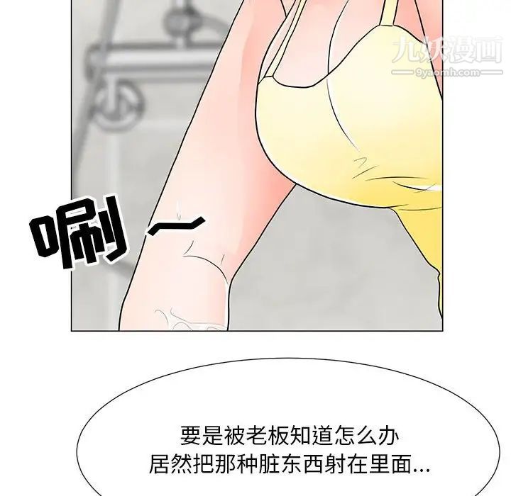 兒子的樂園第33話
