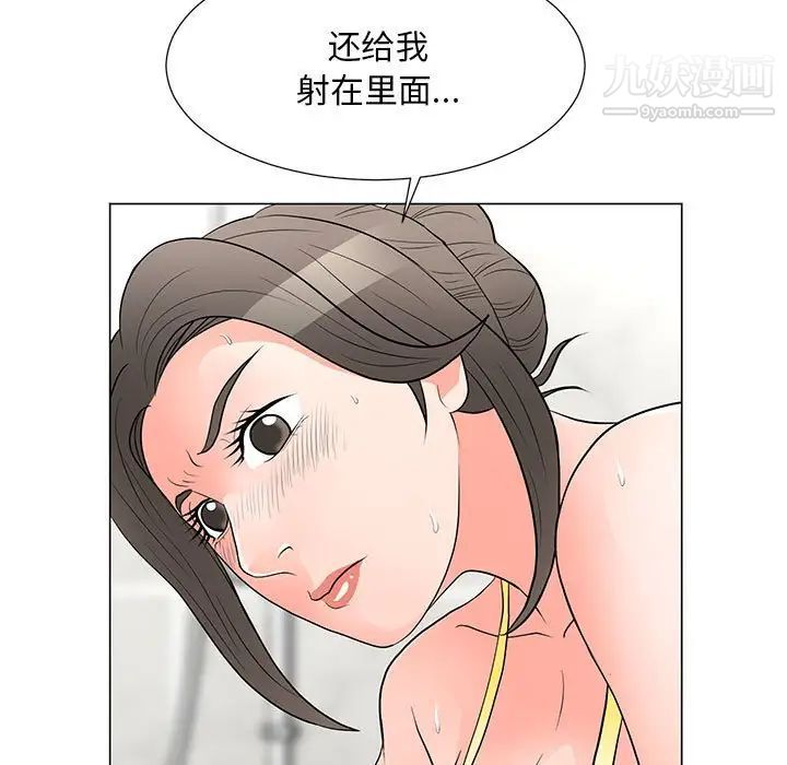 儿子的乐园第33话