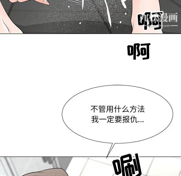 儿子的乐园第33话