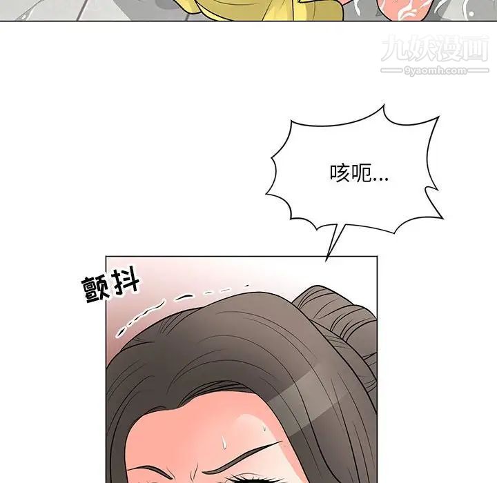 兒子的樂園第33話