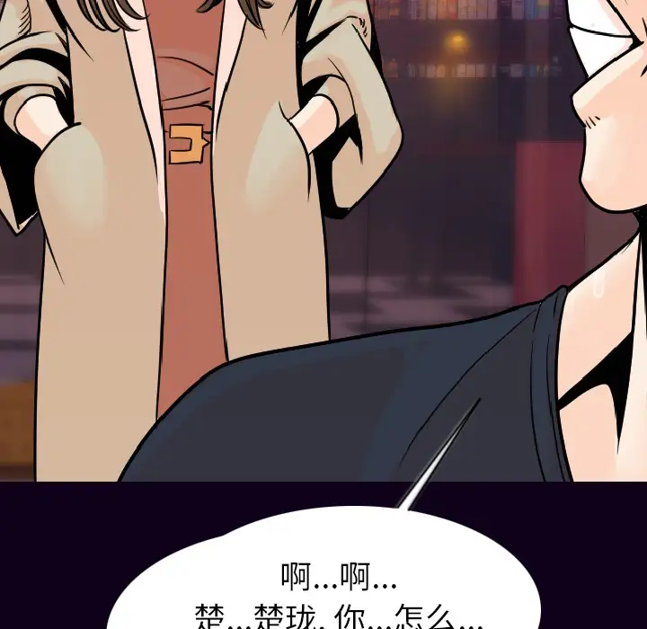 肉体第16话