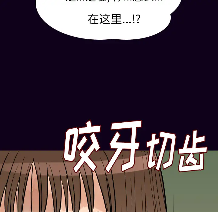 肉体第16话