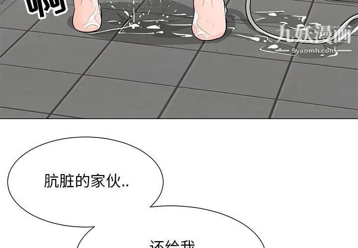儿子的乐园第34话