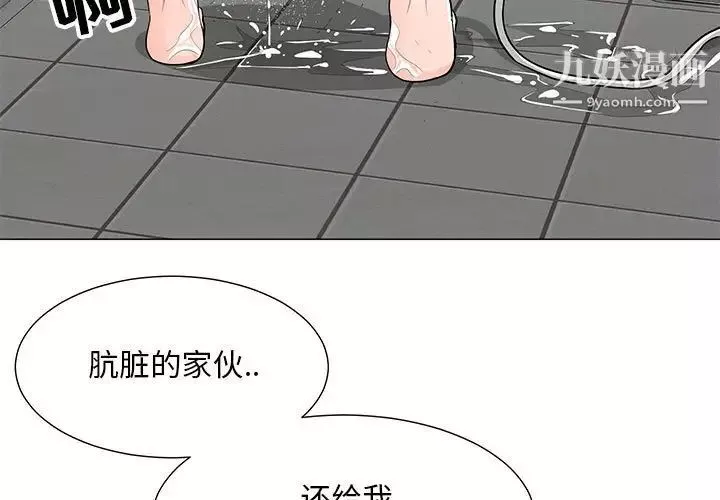 兒子的樂園第34話