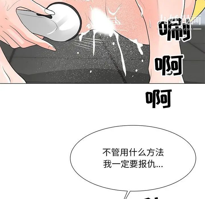 兒子的樂園第34話