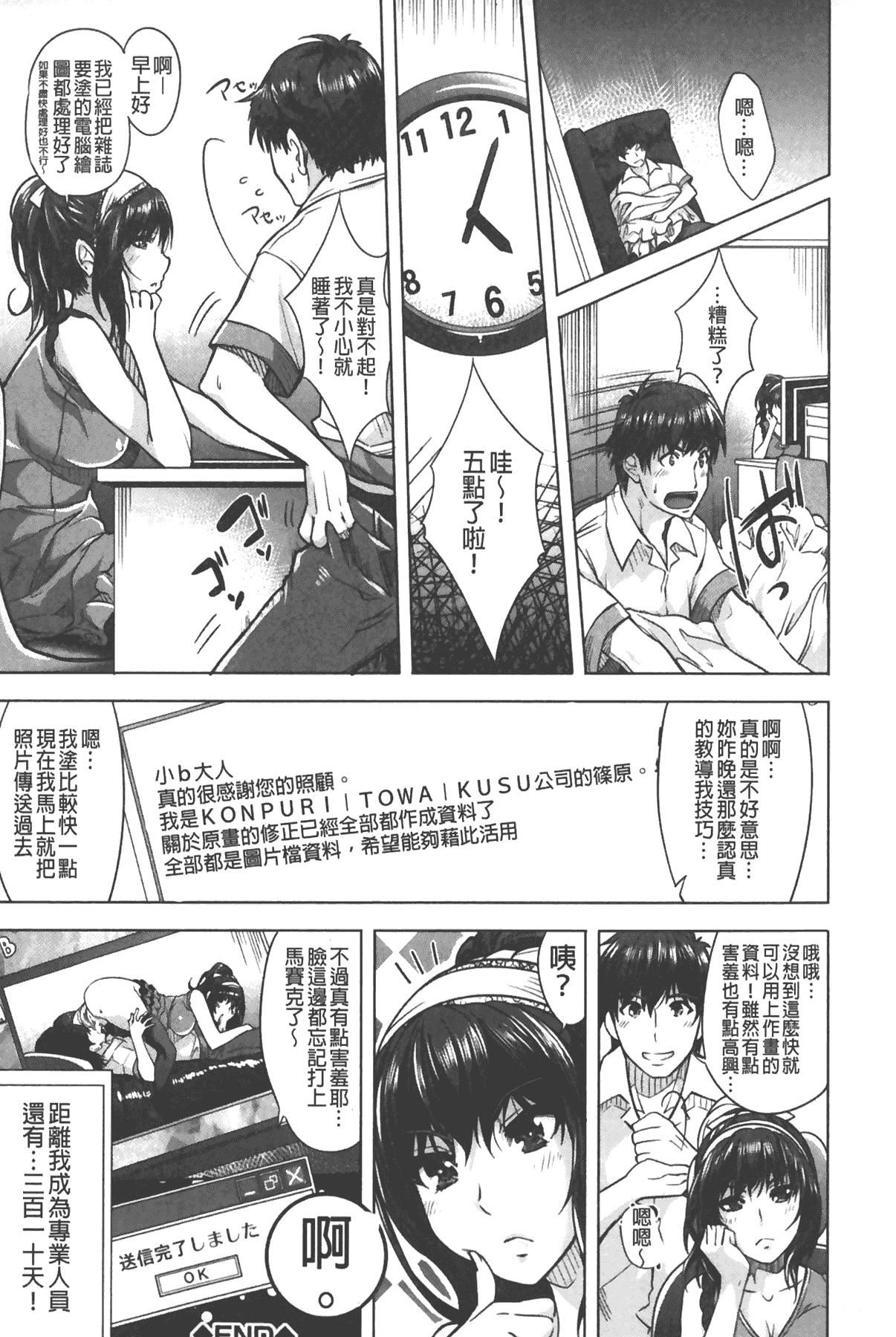 [沢尻メロウ]エロゲー彼女[中国翻訳][沢尻メロウ]エロゲー彼女[中国翻訳]