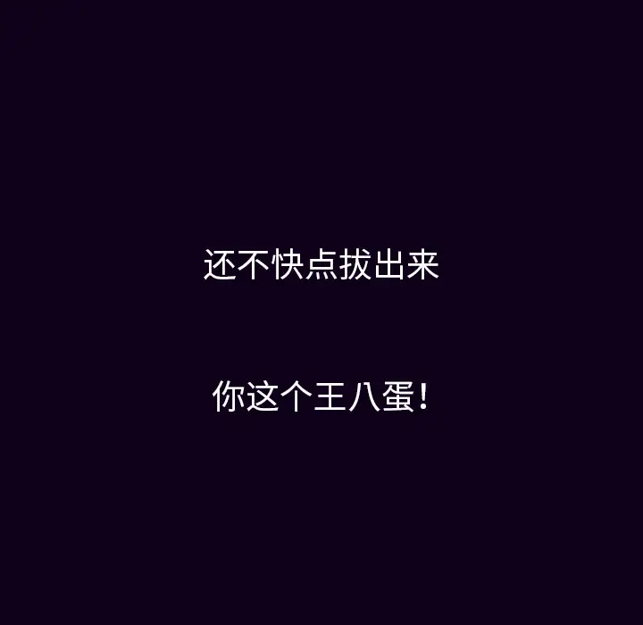 肉体第17话