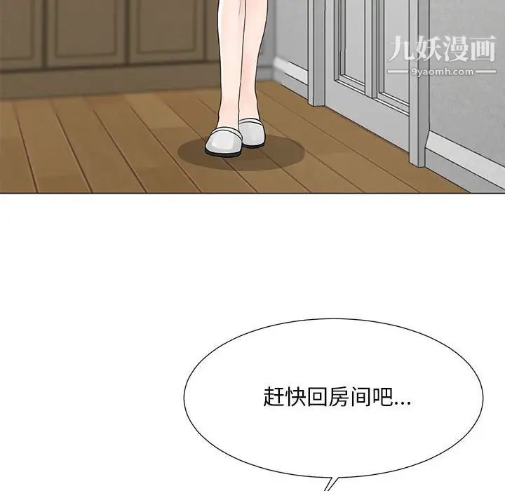 兒子的樂園第34話