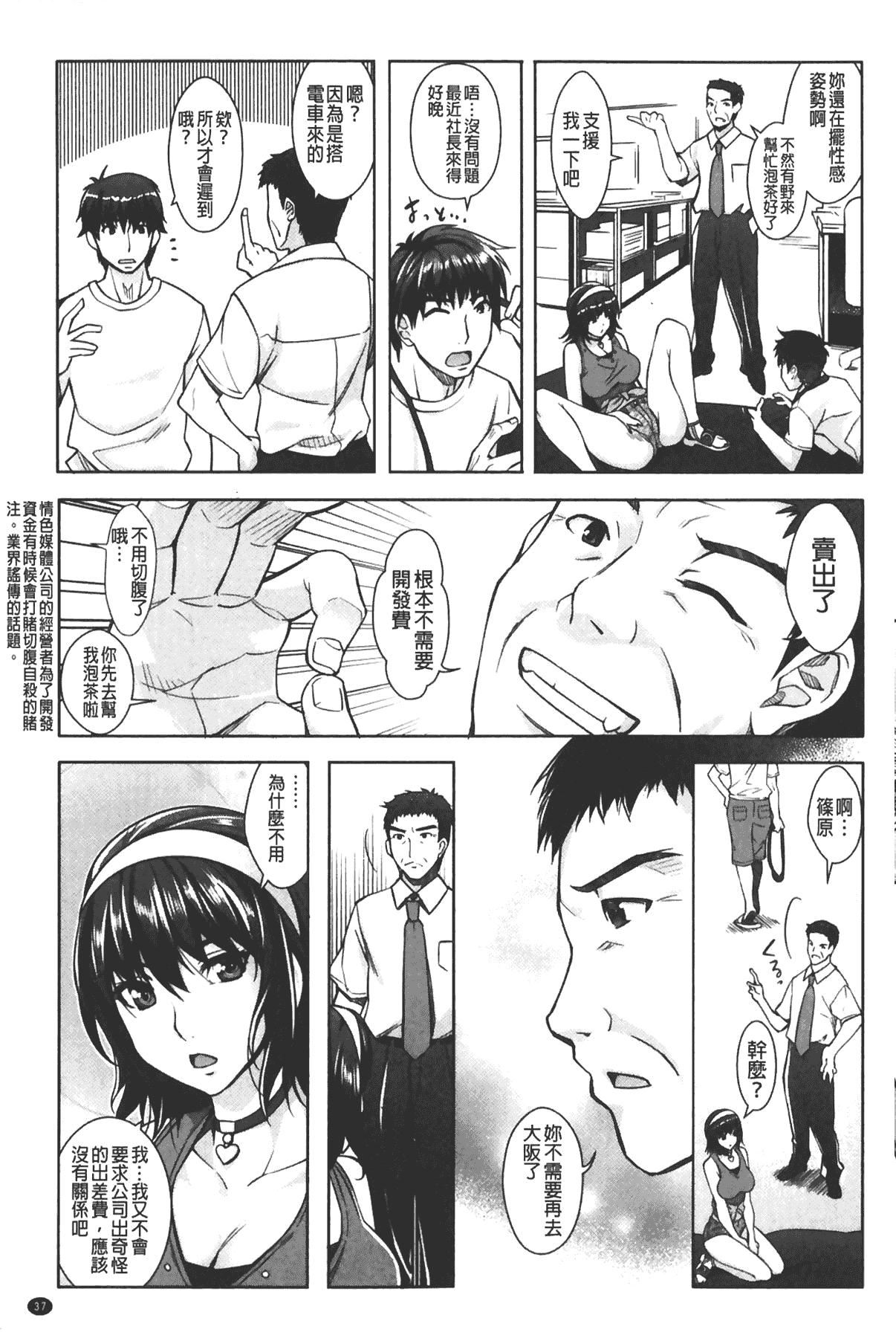[沢尻メロウ]エロゲー彼女[中国翻訳][沢尻メロウ]エロゲー彼女[中国翻訳]