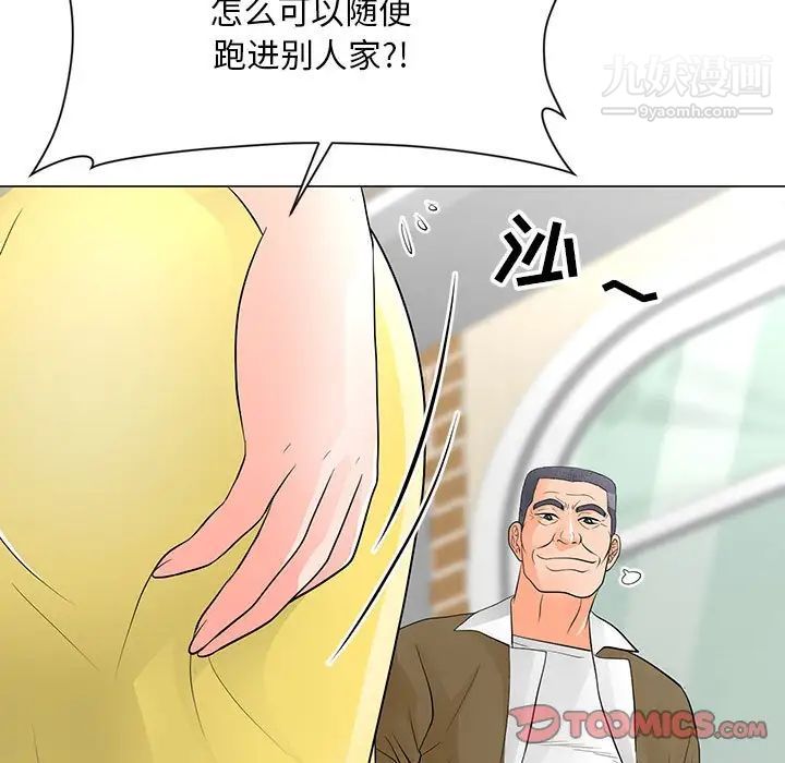 兒子的樂園第34話