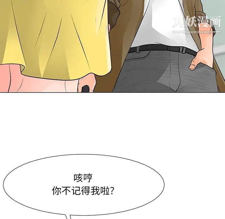 儿子的乐园第34话