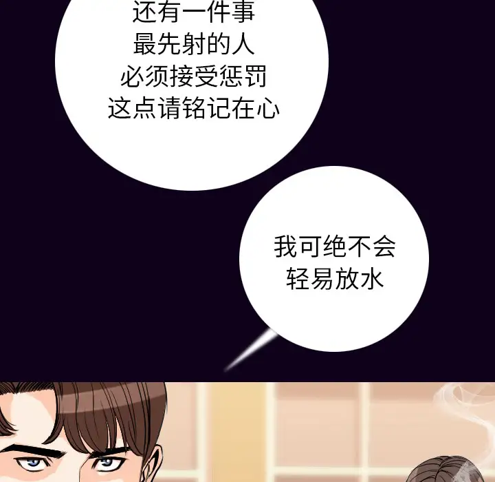 肉体第17话