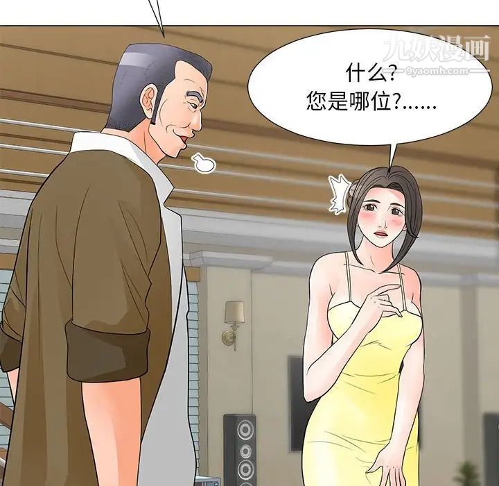 儿子的乐园第34话