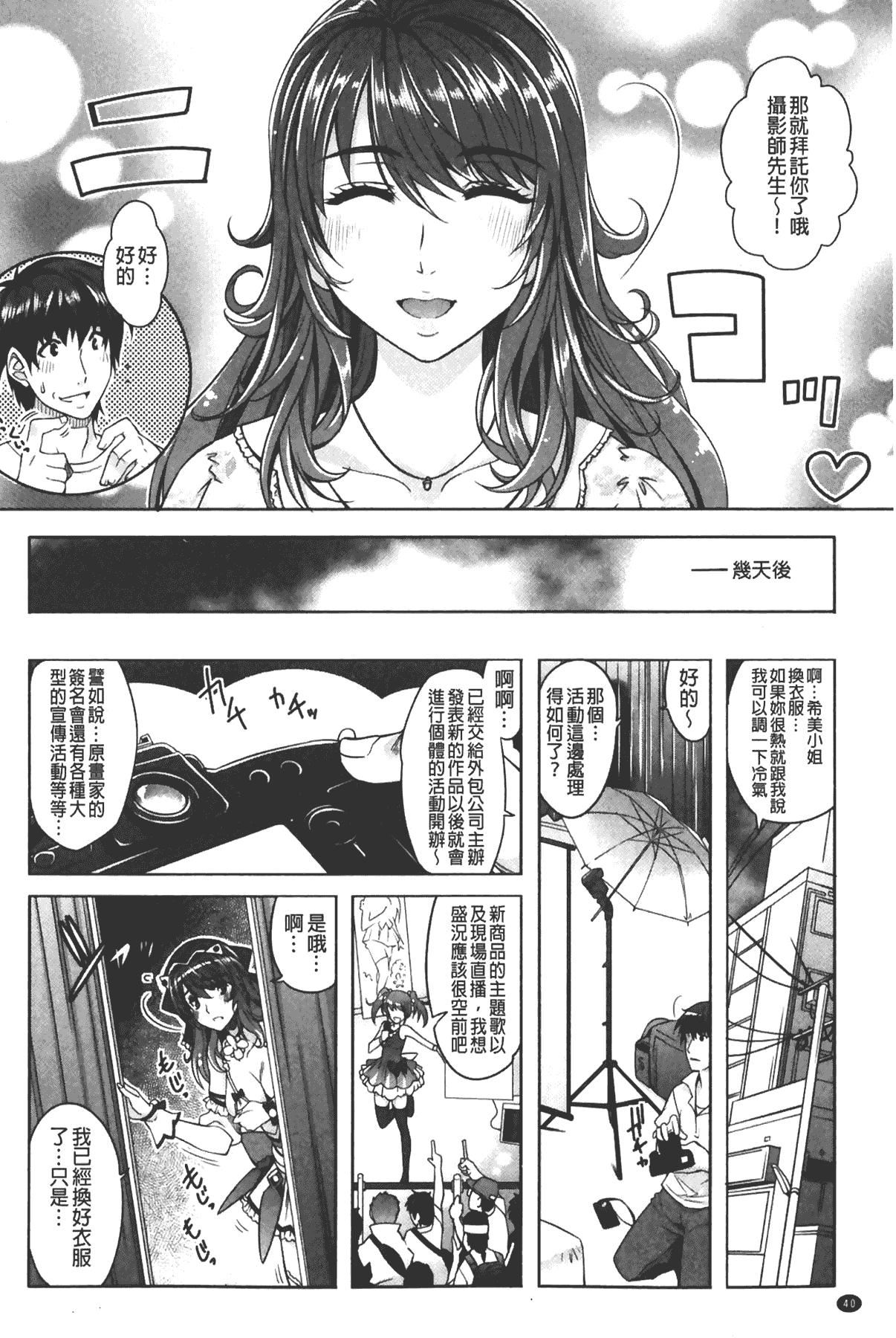 [沢尻メロウ]エロゲー彼女[中国翻訳][沢尻メロウ]エロゲー彼女[中国翻訳]