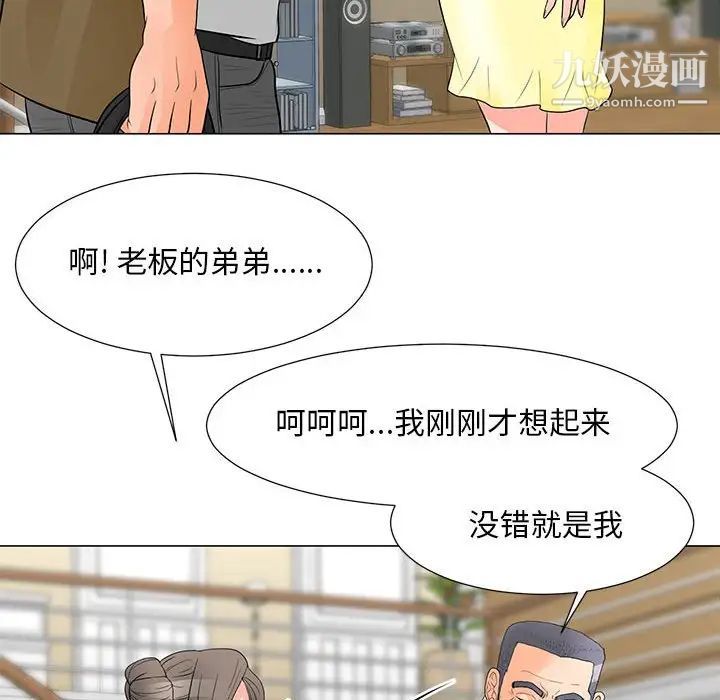 儿子的乐园第34话
