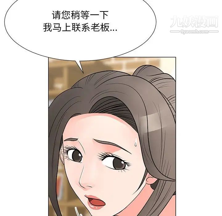 兒子的樂園第34話