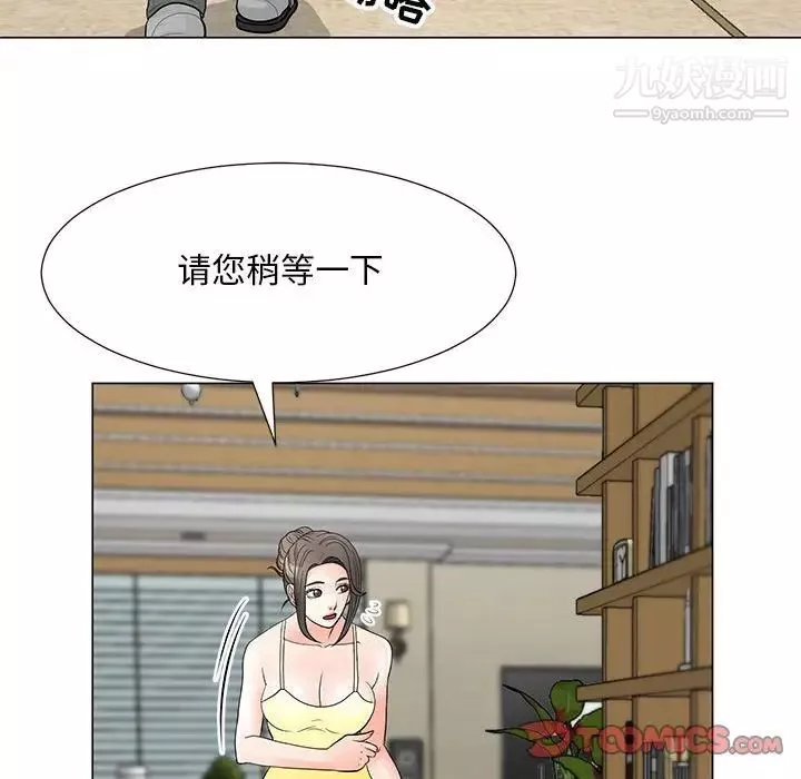 兒子的樂園第34話