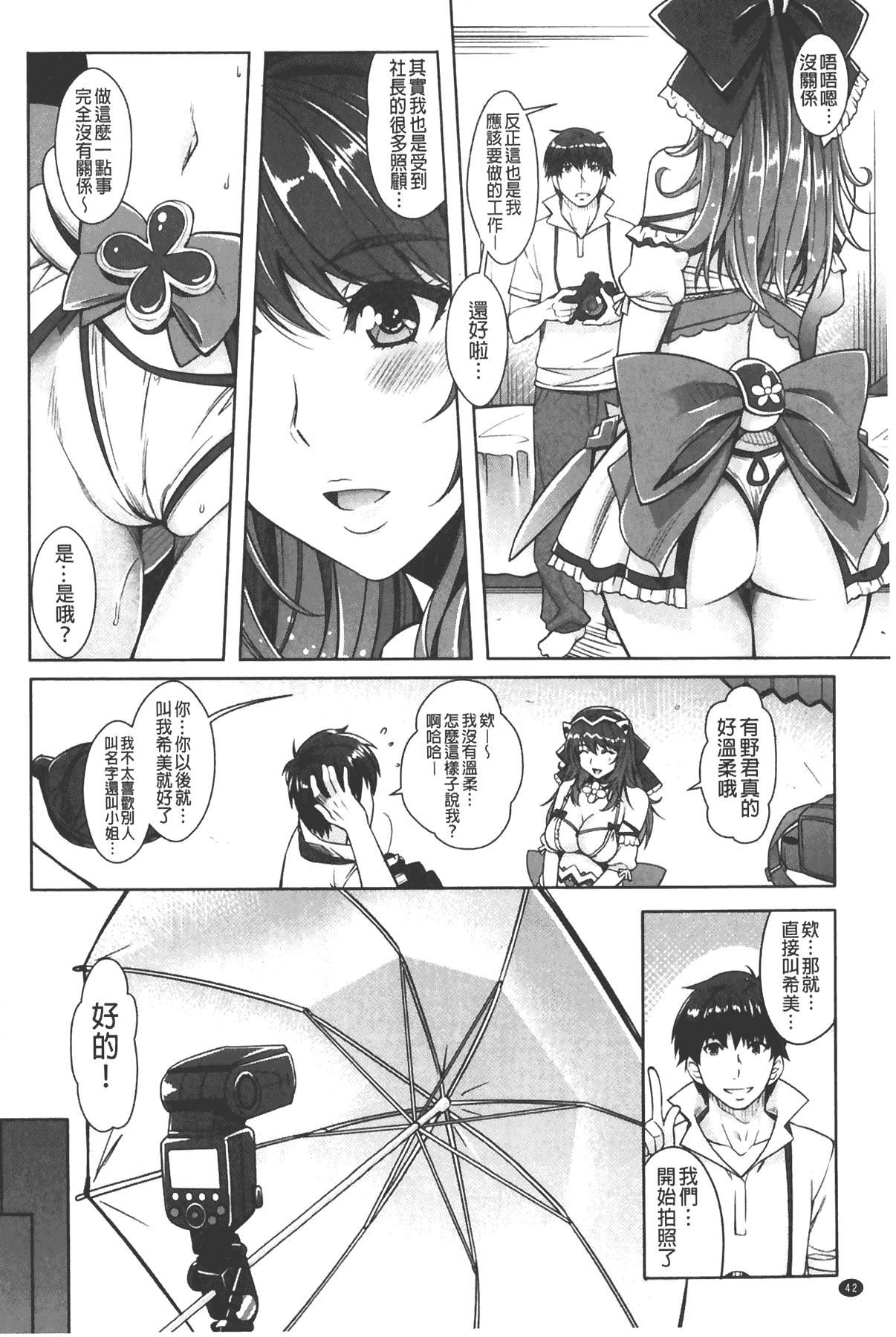 [沢尻メロウ]エロゲー彼女[中國翻訳][沢尻メロウ]エロゲー彼女[中國翻訳]
