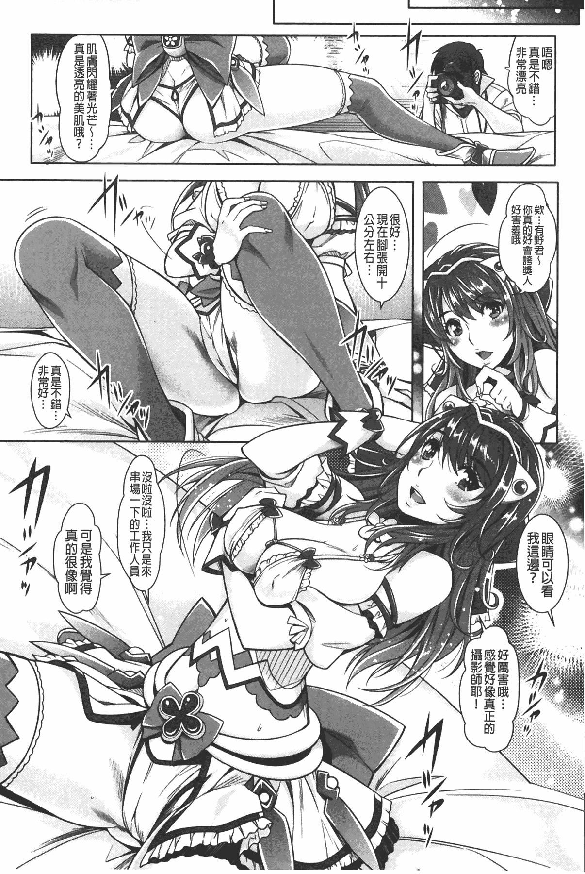 [沢尻メロウ]エロゲー彼女[中国翻訳][沢尻メロウ]エロゲー彼女[中国翻訳]