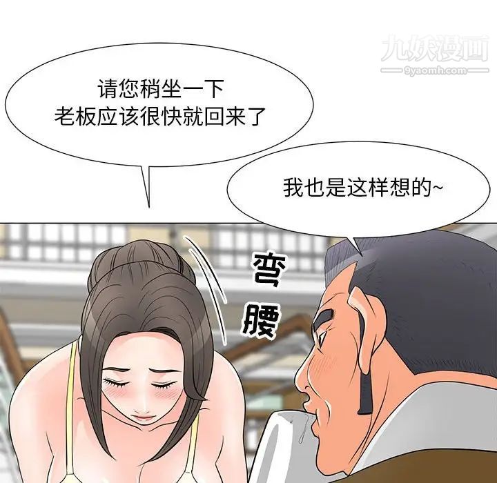 儿子的乐园第34话