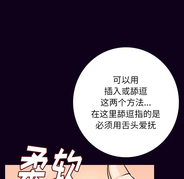 肉体第17话