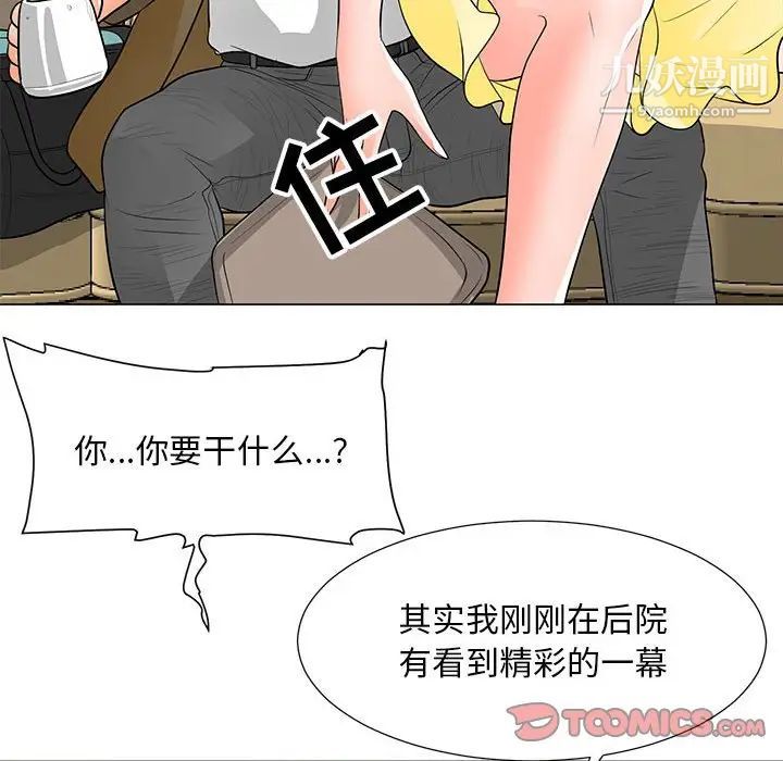 儿子的乐园第34话