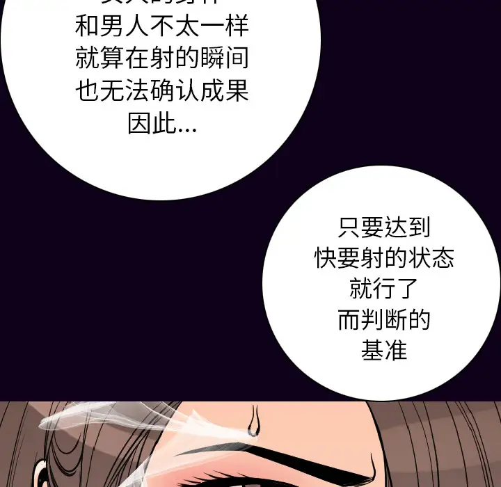 肉体第17话