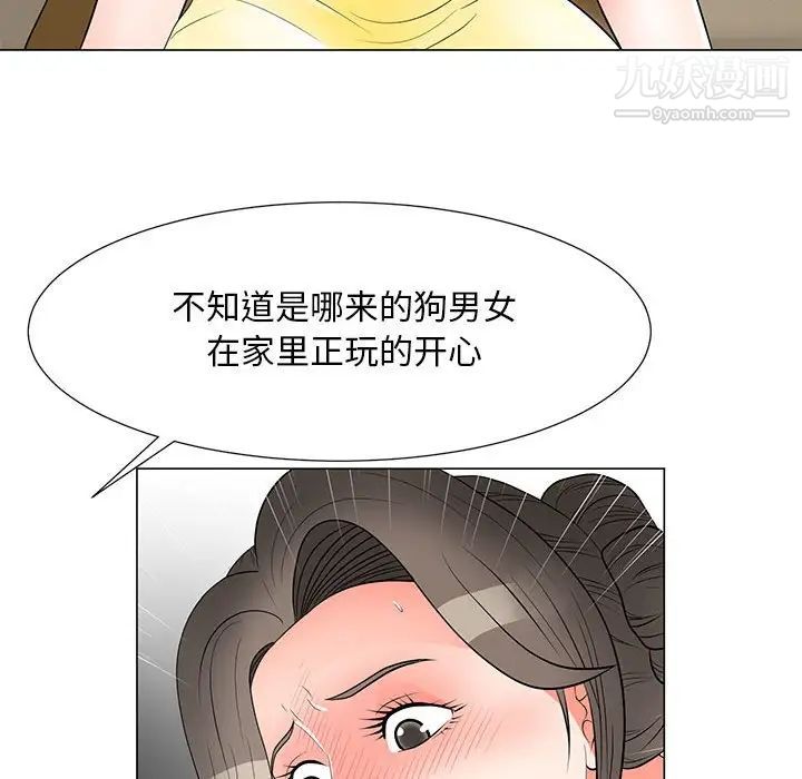 儿子的乐园第34话