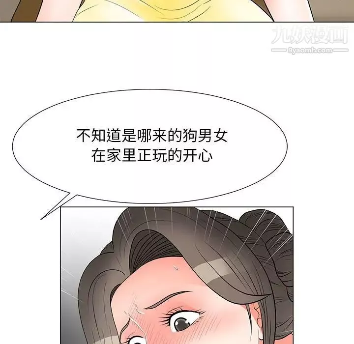 兒子的樂園第34話