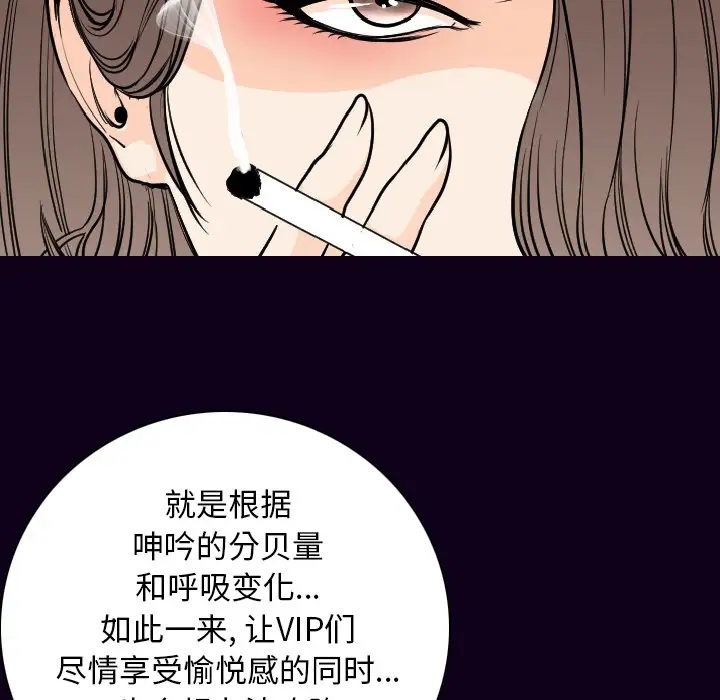 肉体第17话