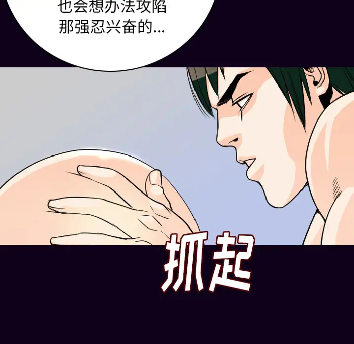 肉体第17话
