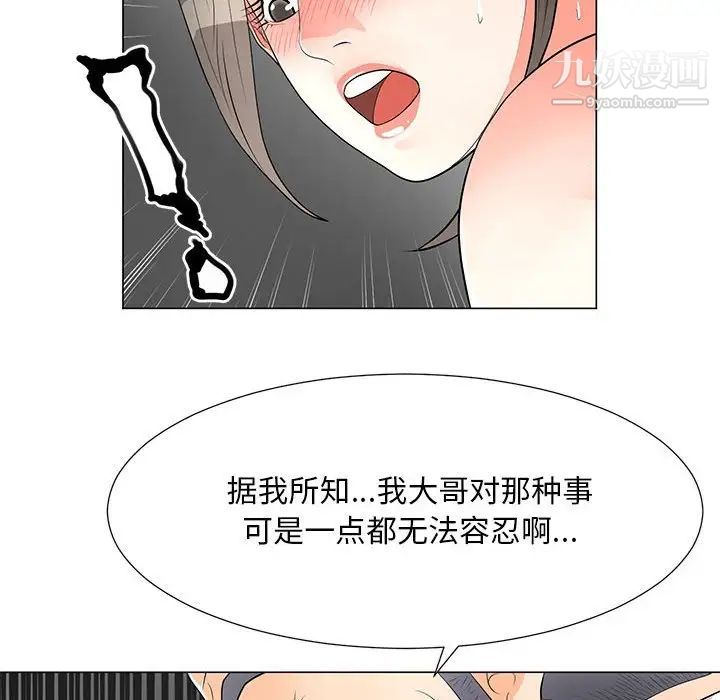 儿子的乐园第34话