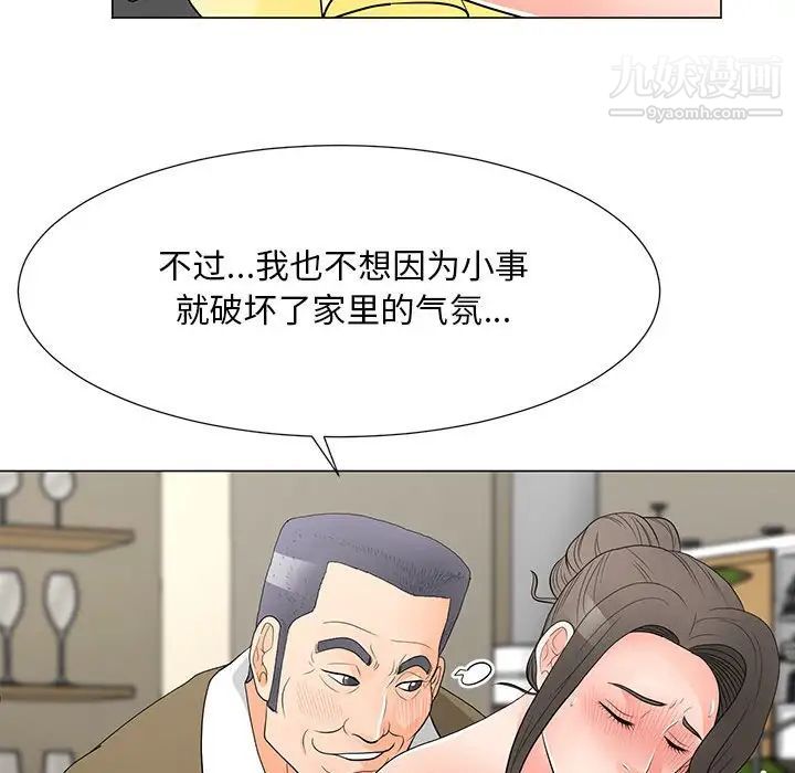 儿子的乐园第34话