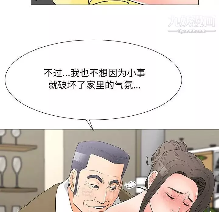 兒子的樂園第34話