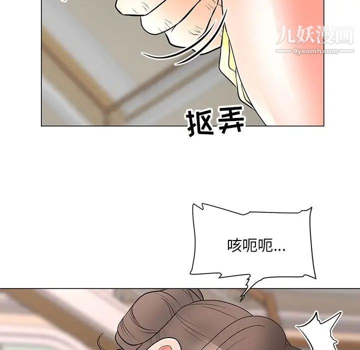 儿子的乐园第34话